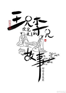 《土豪520》电影高清完整版