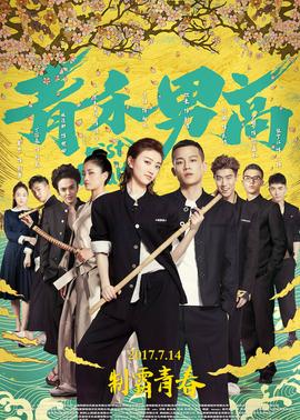 《命运之夜 无限剑制第一季》动漫高清全集