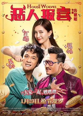 《鬼娃娃花子2》电影高清完整版