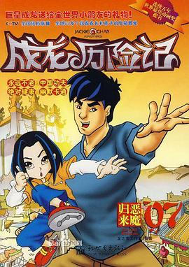 《慕容骑士》电影高清完整版
