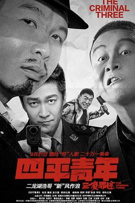 《美好来接龙》电影高清完整版