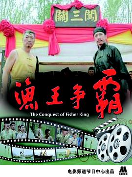 《车在囧途》电影高清完整版