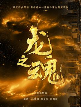 《暗斗余谍》电视剧高清全集