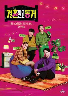 《北海》电影高清完整版