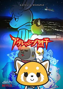 《对不住，日子》电影高清完整版