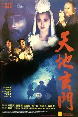 《热心似火》电影高清完整版