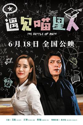 《曲象丛生》电影高清完整版