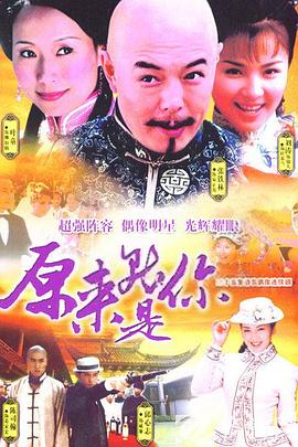 《茕居山中》电影高清完整版