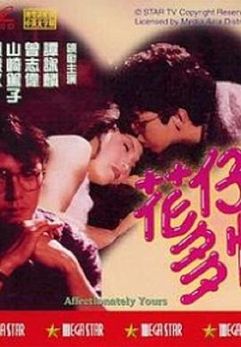 《不要紧，是爱情啊》电视剧高清全集