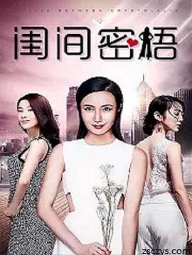 《高地庄园谋杀案》电影高清完整版