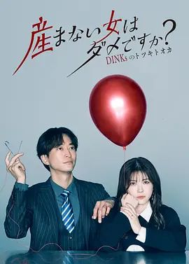 《勇敢去爱》电影高清完整版