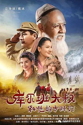 《球来就打》电影高清完整版