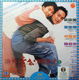 《第二道彩虹粤语》电影高清完整版