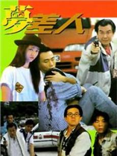 《怪奇物语：1985故事集》动漫高清全集