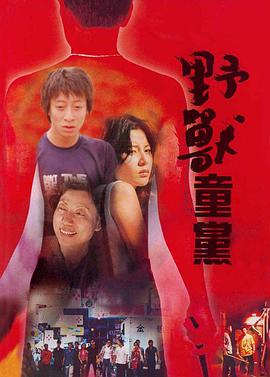 《张狂万圣夜》电影高清完整版