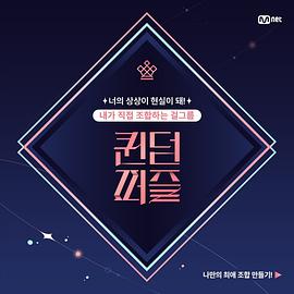 《逝世游戏：最终的幸存者》综艺高清完整版