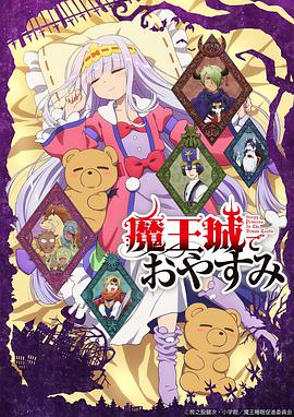 《体操武士》动漫高清全集