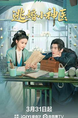 《鬼马姑爷仔》电影高清完整版