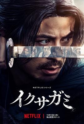 《山海经暗码》动漫高清全集