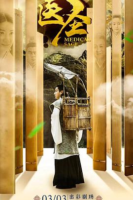 《龙凤店》电影高清完整版