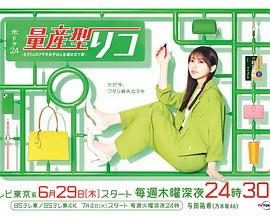 《我的机器人女友国语》电影高清完整版