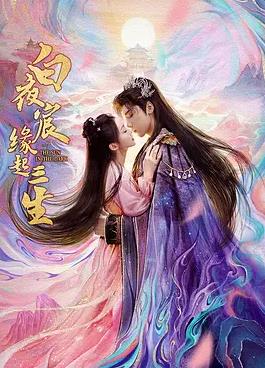 《穿透幻影的太阳》动漫高清全集