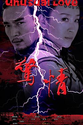《憨哥进城》电影高清完整版