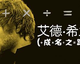 《蓝色情人节【影视说明】》电影高清完整版