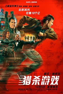 《小凯撒》电影高清完整版