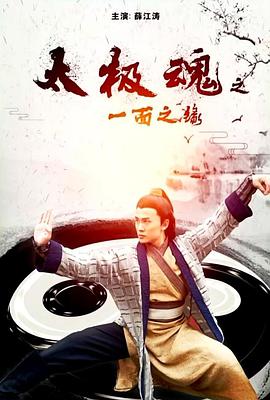 《荒村凶间》电影高清完整版