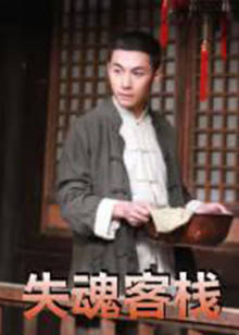 《边际年月》电影高清完整版