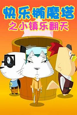 《魔法使的新娘 西之少年与青岚的骑士》动漫高清全集