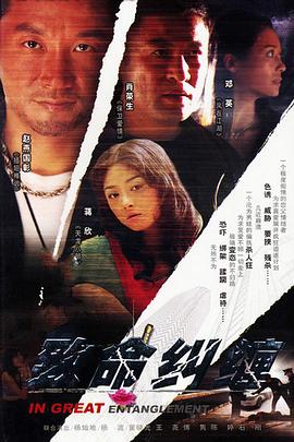 《滨虎第二季》动漫高清全集