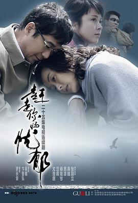 《贤妻良母》电视剧高清全集