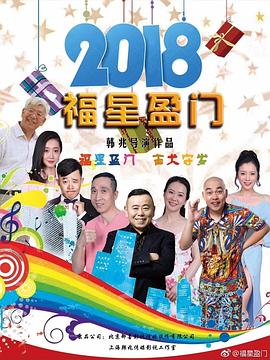 《你所不知道的水韵江苏第二季》综艺高清完整版