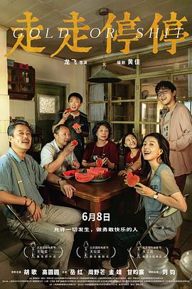 《这个大叔有点酷》电视剧高清全集