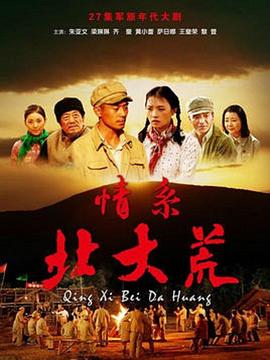 《简爱之约》电影高清完整版